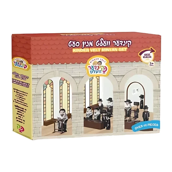 קינדר וועלט-בית מדרש