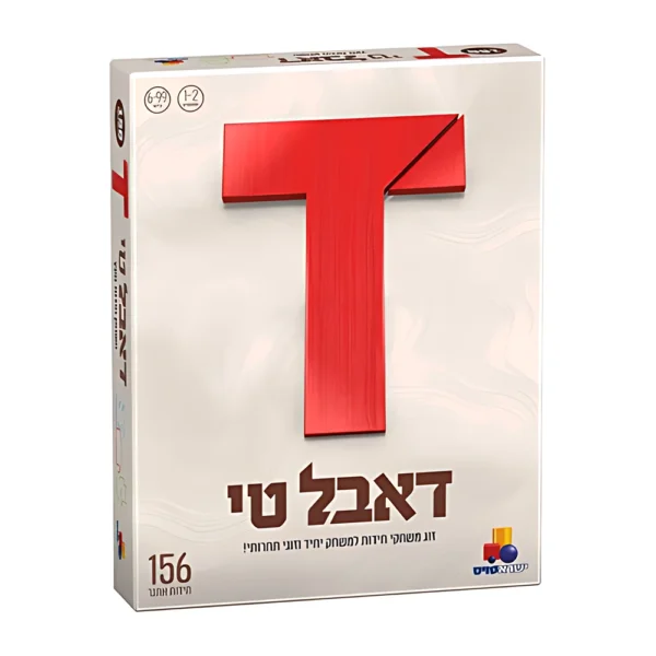 דאבל טי – משחק חידות מעץ