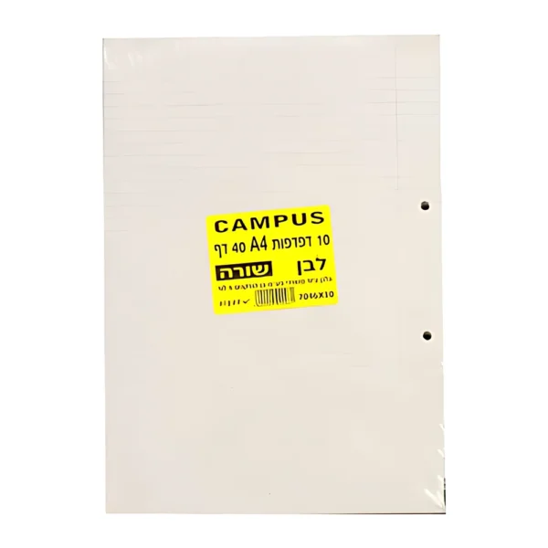 מארז 10 דפדפות CAMPUS A4 שורה[גדול]