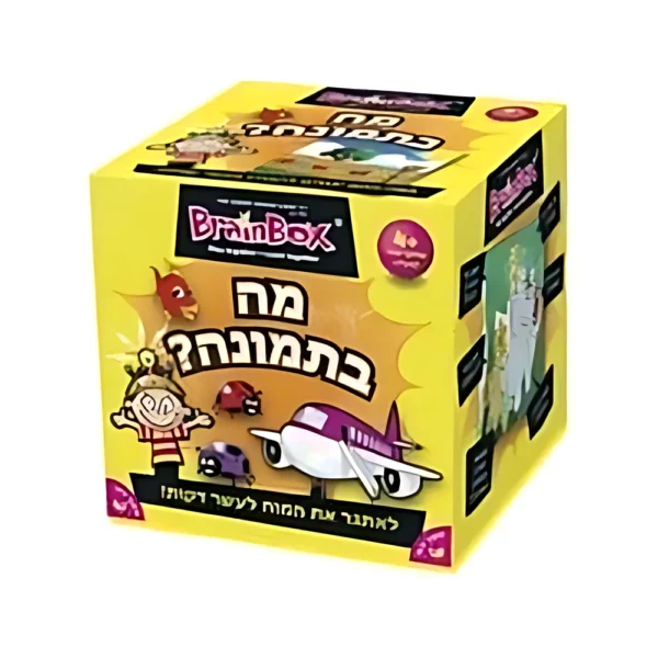 מה בתמונה – משחק זיכרון חזותי