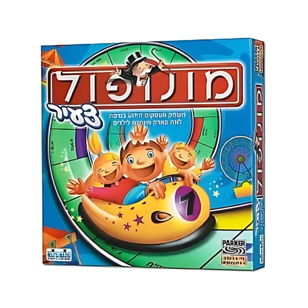 מונופול צעיר – גרסה מיוחדת לילדים