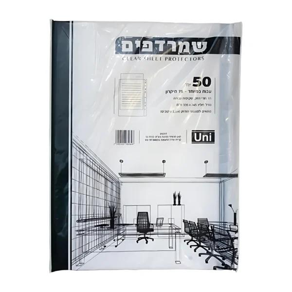 שמרדפים 75 מיקרון -פליו גדול [פס שחור]