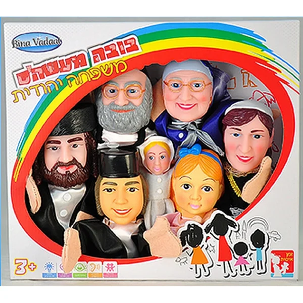 בובות תיאטרון משפחה יהודית-בובע מעשס