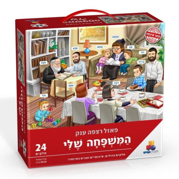 פאזלים לילדים