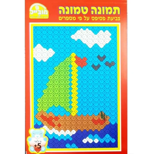 חוברת תמונה טמונה