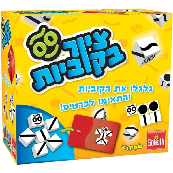 משחק חשיבה ציור בקוביות