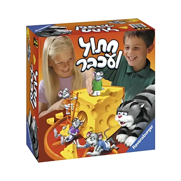 משחק קופסא חתול ועכבר