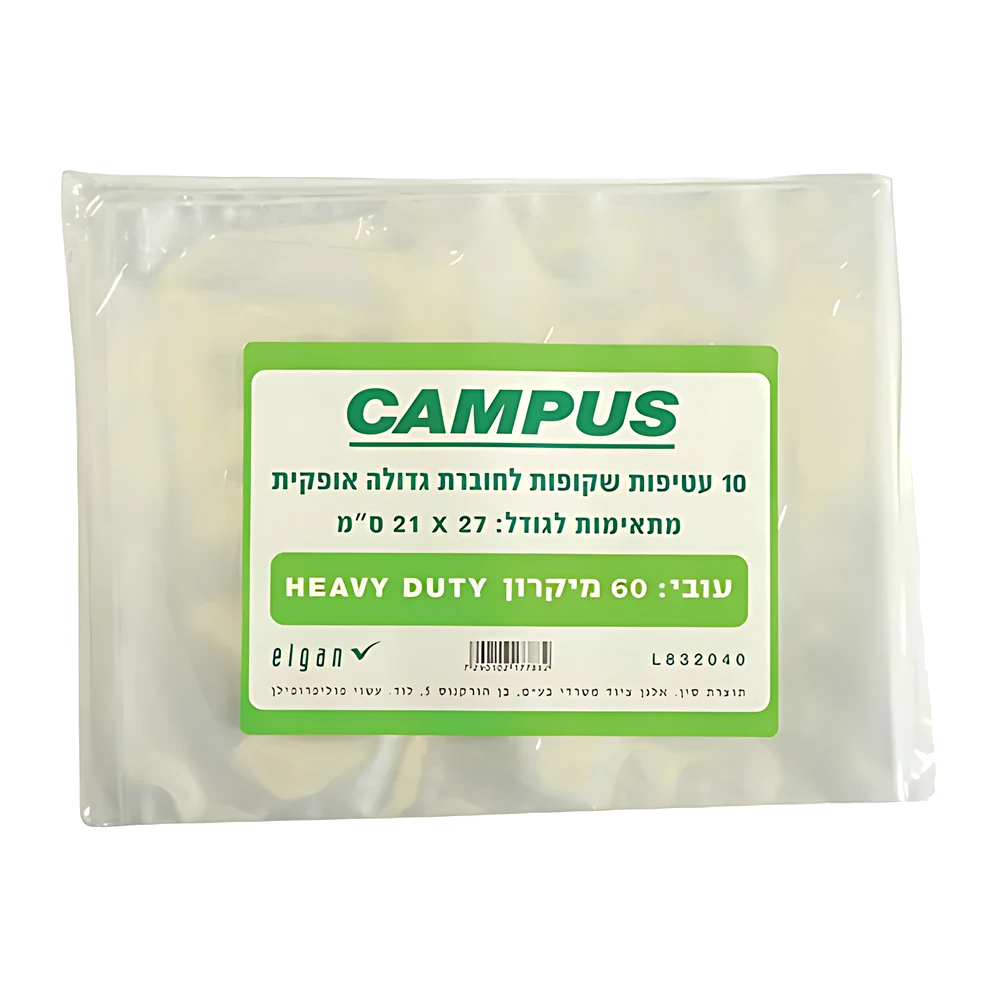 ניילון לספר אופקי 10 יחי'