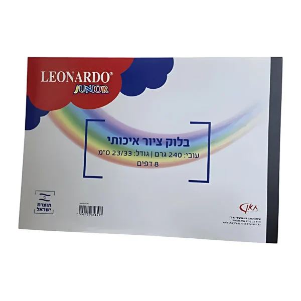 בלוק ציור 240 גר' 1/8