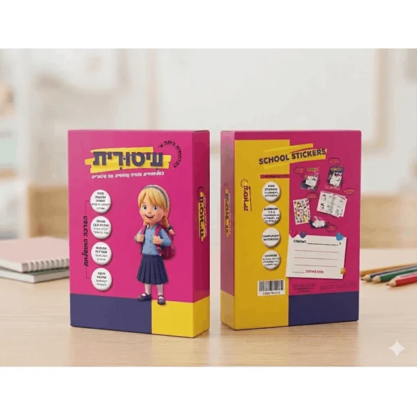 עיטורית -הערכה המושלמת לתלמידי כיתה א