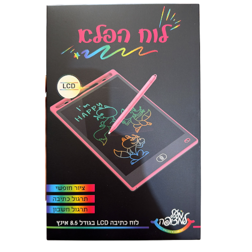 אריזת לוח הפלא – לוח כתיבה LCD בגודל 8.5 אינץ', בתמונה לוח ורוד עם עט וציורים צבעוניים; נשלח בצבע אקראי