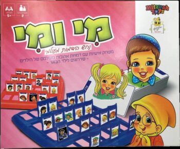 מי ומי – משחק אישיות