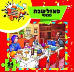 ⁦מגוון פאזלים לפי בחירה⁩ – תמונה ⁦14⁩