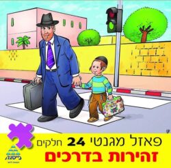 ⁦מגוון פאזלים לפי בחירה⁩ – תמונה ⁦12⁩