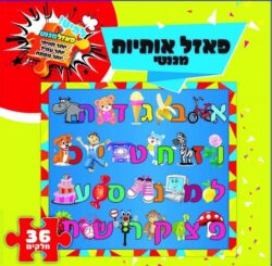 ⁦מגוון פאזלים לפי בחירה⁩ – תמונה ⁦11⁩