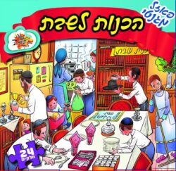 מגוון פאזלים לפי בחירה