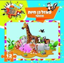 ⁦מגוון פאזלים לפי בחירה⁩ – תמונה ⁦9⁩