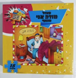 ⁦מגוון פאזלים לפי בחירה⁩ – תמונה ⁦3⁩