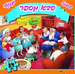 ⁦מגוון פאזלים לפי בחירה⁩ – תמונה ⁦2⁩