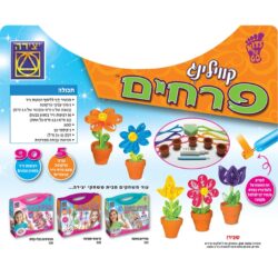 ⁦משחקי יצירה – קווילינג פרחים⁩ – תמונה ⁦2⁩