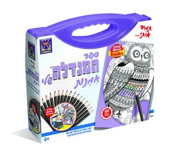 ספר המנדלה שלי אמנות