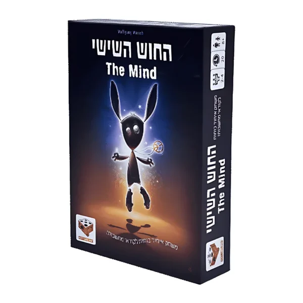 החוש השישי