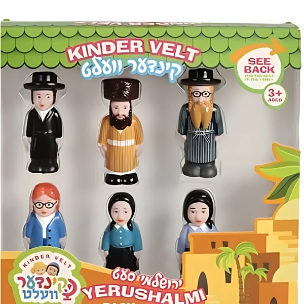 קינדר וועלט ירושלמי