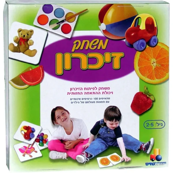 משחק זיכרון