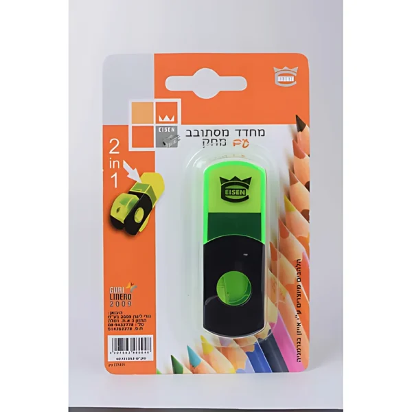 מחדד מסתובב+מחק אייזן