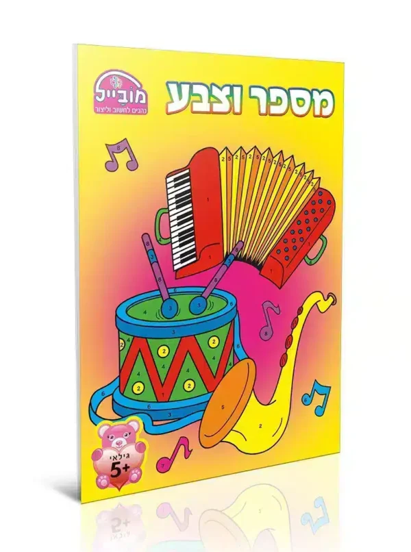 חוברות צביעה לילדים