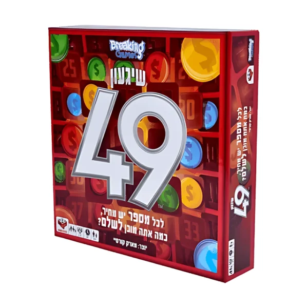 משחק שיגעון 49