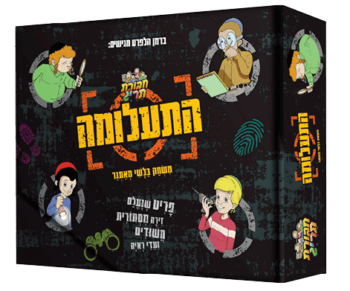 משחק התעלומה-חבורת תריג