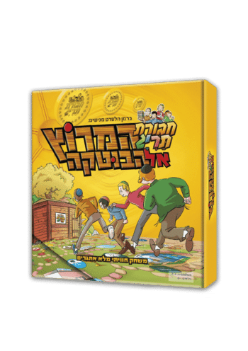 משחק המרוץ לבוטקה