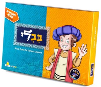 בבלי - משחק חוויתי ללומדי הגמרא