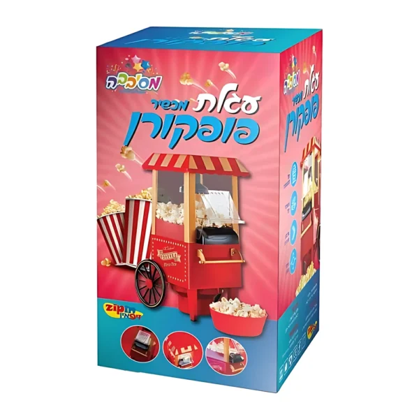 עגלת פופקורן מכונה חשמלית ליצירת פופקורן