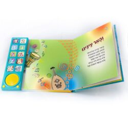⁦ספר אינטראקטיבי - מרן הרב עובדיה יוסף | סיפורים ושירי קודש⁩ – תמונה ⁦2⁩