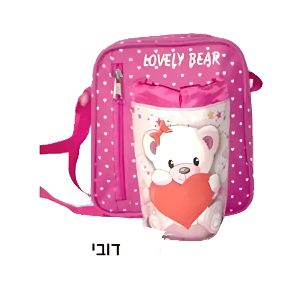 תיק גן צד -דובי