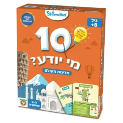 10 מי יודע? מדינות העולם