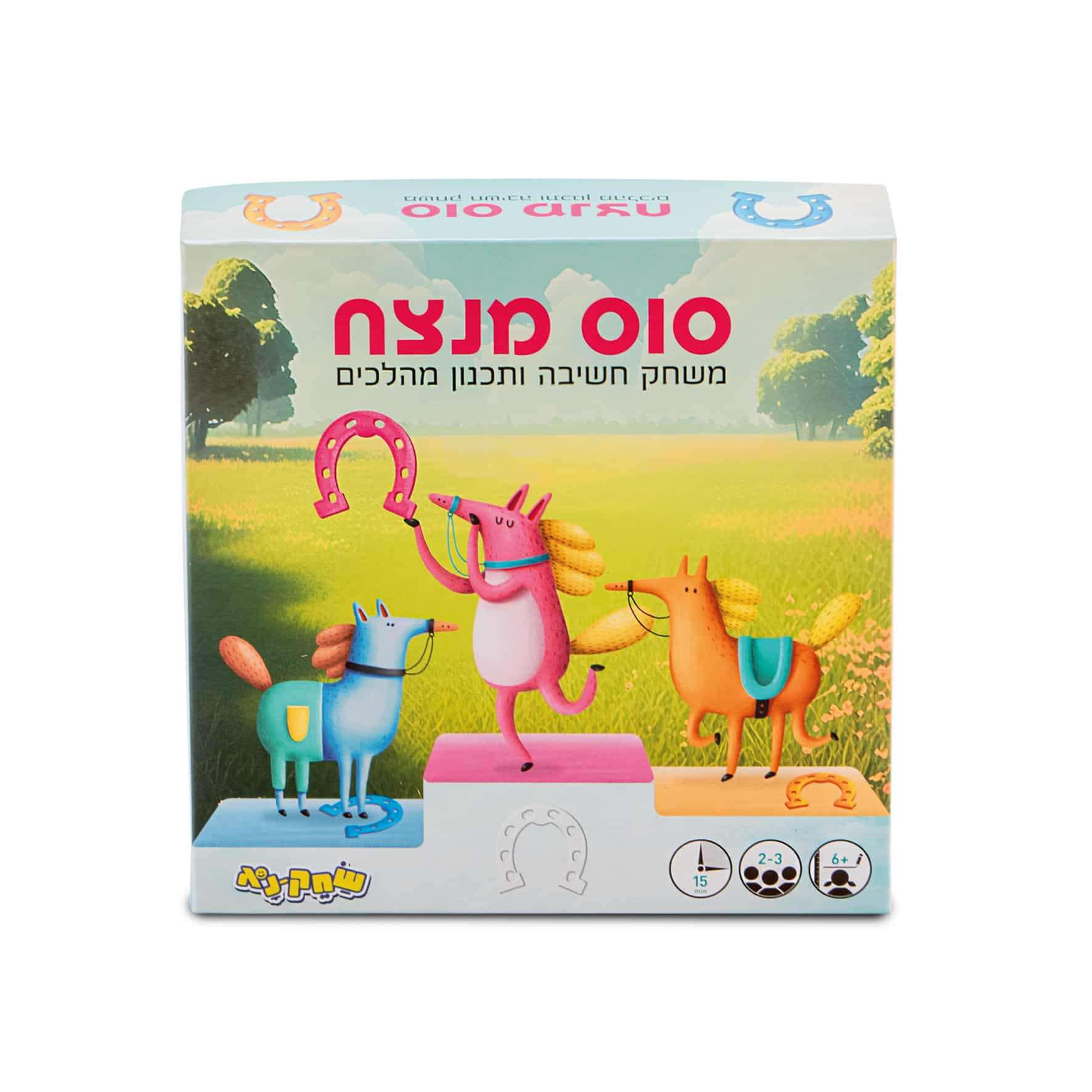 1-20.jpg משחק חשיבה – סוס מנצח – תמונה 1