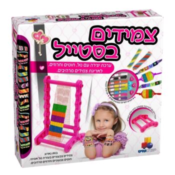 ערכת יצירה -צמידים בסטייל