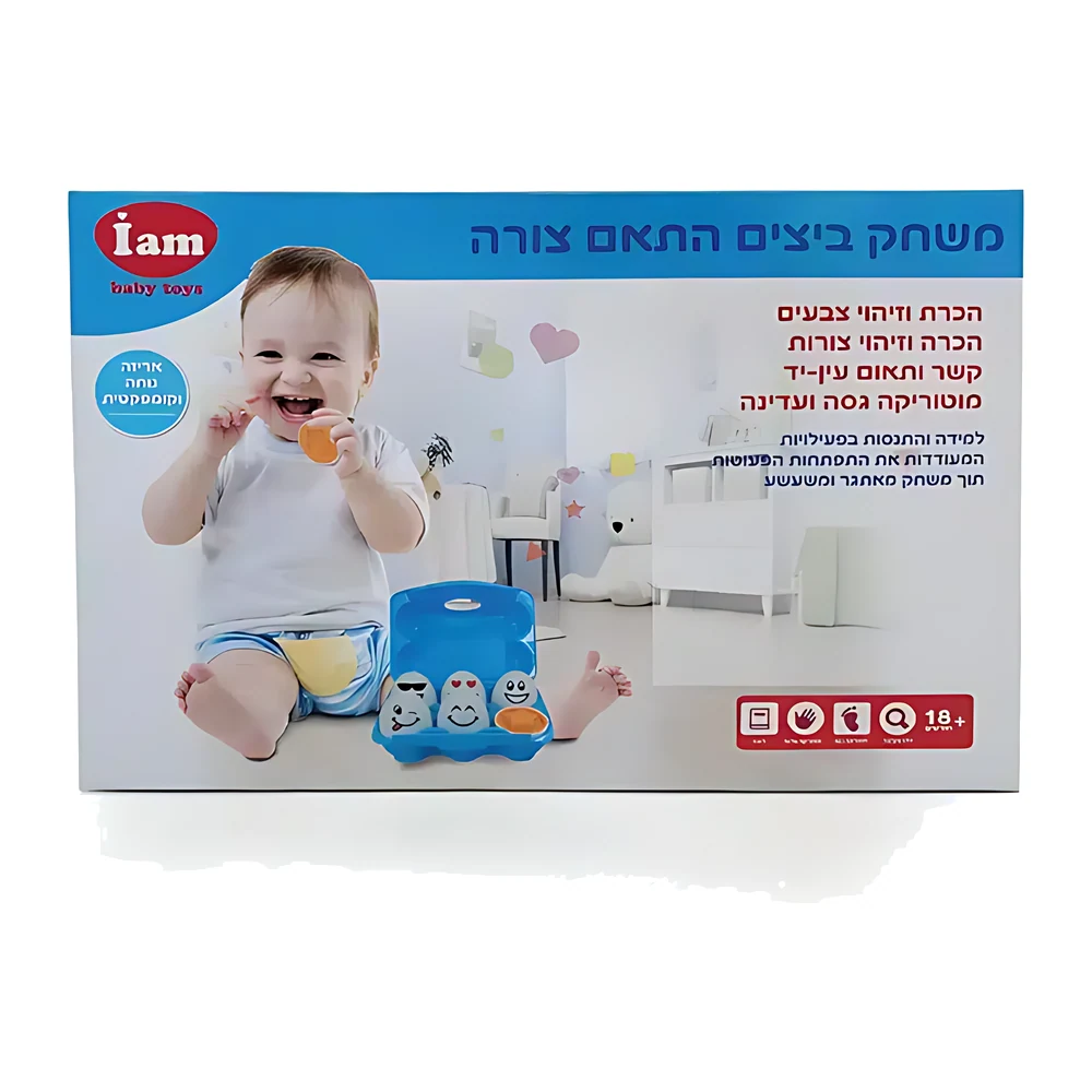 משחק ביצים סמיילי
