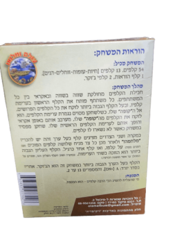 ⁦משחקי עולם ומלואו-מירוץ החיות⁩ – תמונה ⁦2⁩