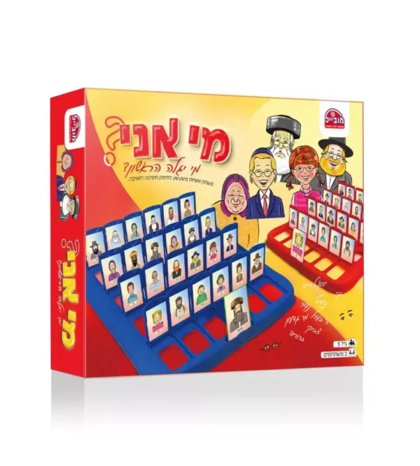 מי אני – משחק אישיות