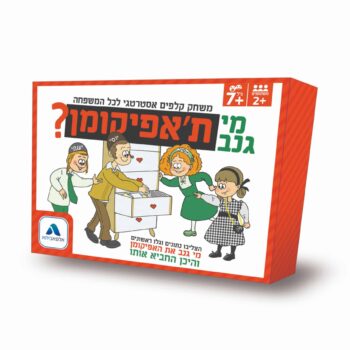 מי גנב ת'אפיקומן