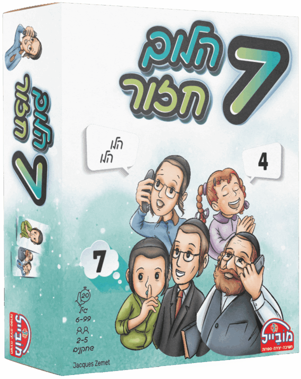7 הלוך חזור-משחק קלפים