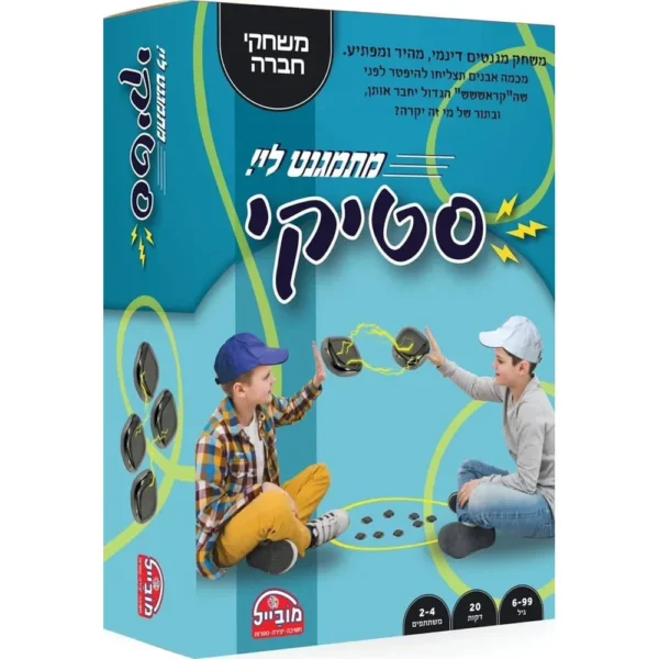 סטיקי-משחק ממגנט