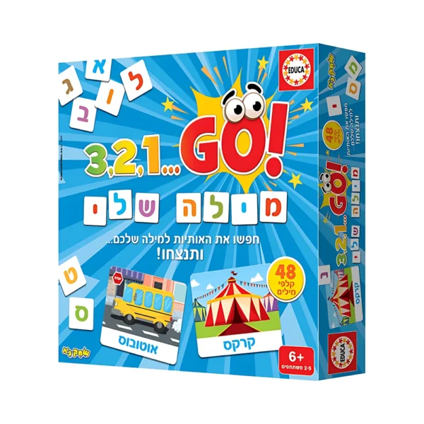 מילה שלי