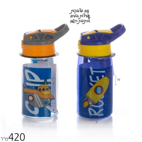 בקבוק לחיצה מודפס שם 420 מ”ל בנים