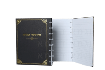 פיקסבוק מחברת  חידושי תורה 60 דף A5 שורה