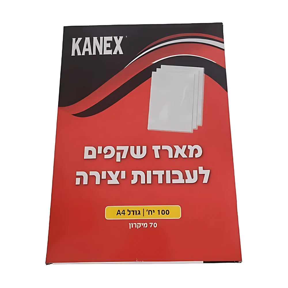 שקף A4 לעבודות יצירה-מארז שקפים